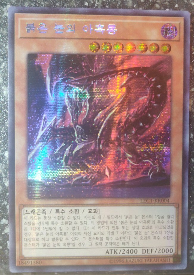 Yugioh! Card "Red eyes alternative black dragon" SECRET PRISMATIC
