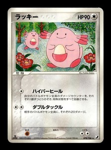 Japanese Chansey | eBay Japanese Chansey | eBay