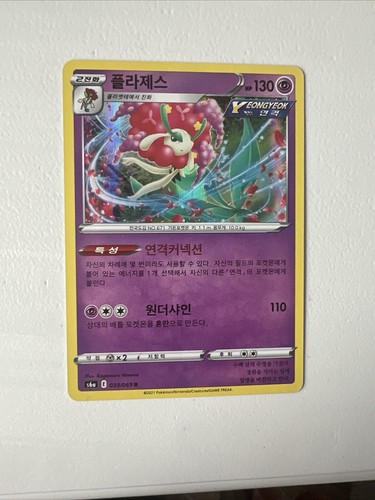 Florges - Holo Rare - 039/069 s6a Eevee Heroes - Korean - MINT - Pokemon