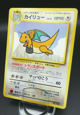 英語版初期 ポケモンカード Dark Dragonite holo Dark Dragonite LV33