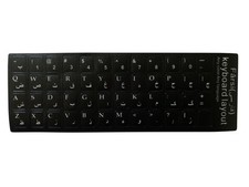 Tastaturaufkleber Farsi         wie im Bild. Versand heute.