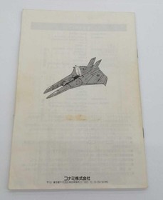 [Rare] Gradius 2 MSX Game by KONAMI: Retro Gaming from Japan A4938