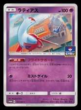 Latias #256/SM-P Prices | Pokemon Japanese Promo | Pokemon Cards