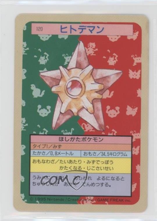 Staryu Topsun Japanese Pokemon Blue Back #120 1997