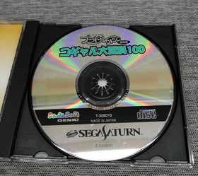 GENKI Kogal Encyclopedia Sega Saturn Game Used Original Condition