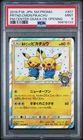 Pretend Comedian Pikachu 2019 Pokemon Center Osaka Promo Japanese 407/SM-P PSA 9
