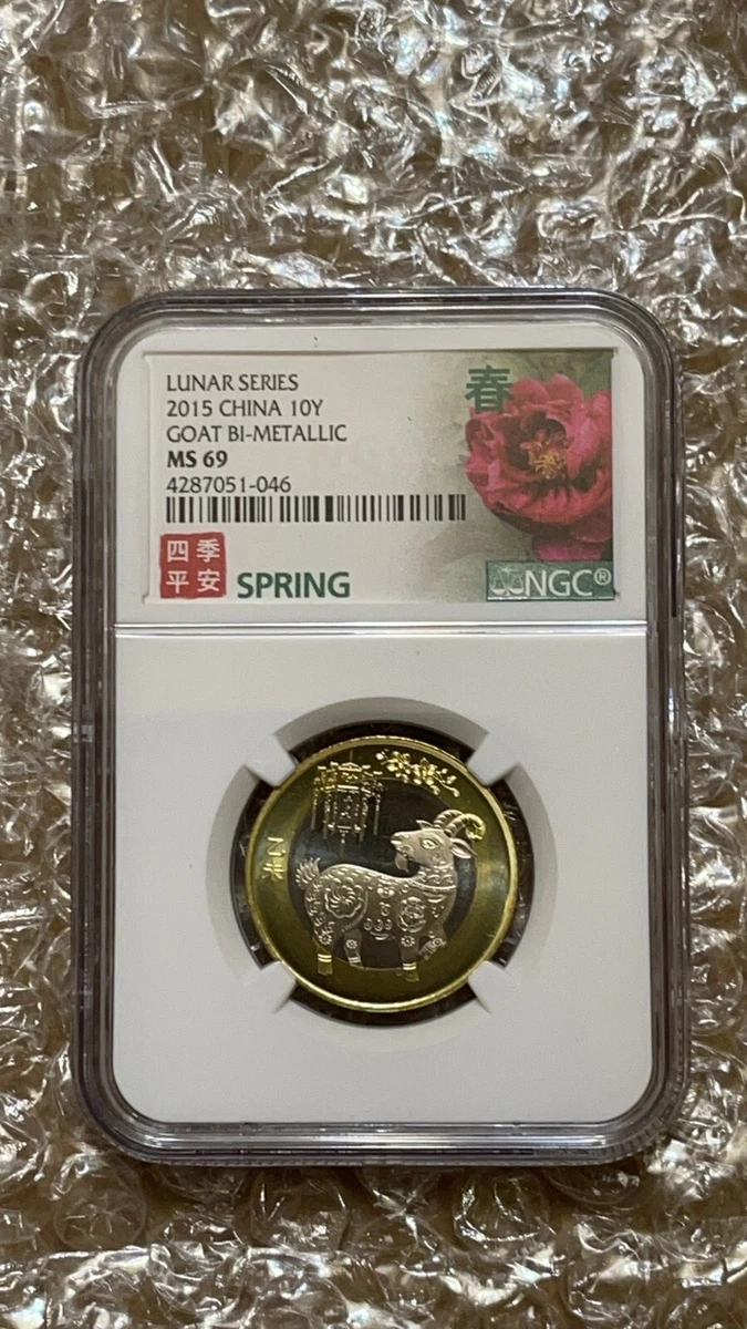 Grade MS 69 NGC 2015 Chinese Coins for sale | eBay
