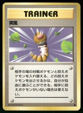 1996 Lightly Played Pokemon Gust Of Wind Base Set Japanese