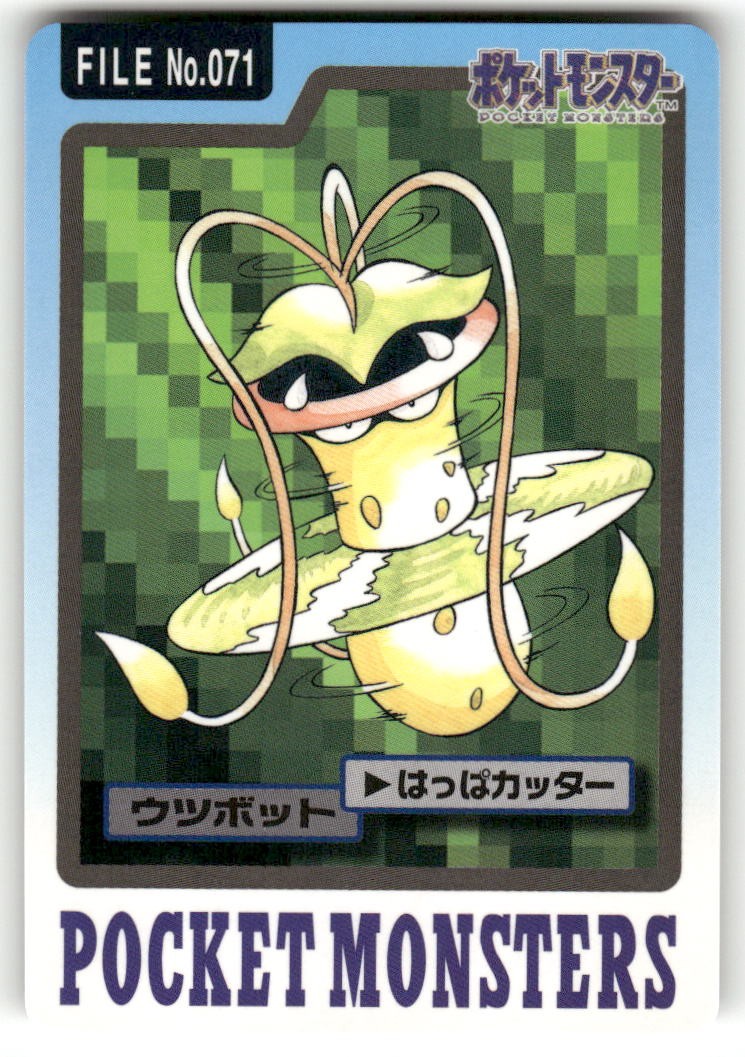 1997 LP Pokemon Victreebel No. 071 Bandai Carddass Series 3-4 Japanese