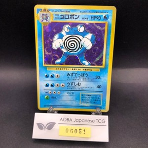 Japanese Poliwrath | eBay