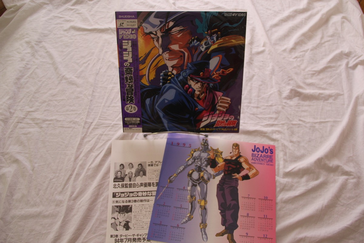 JoJo no Kimyouna Bouken (JoJo's Bizarre Adventures): vol.2 1993