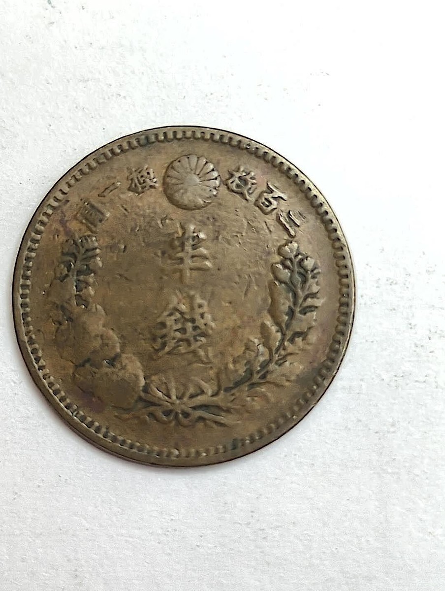 1887 - 1/2 SEN - JAPAN - 20P | eBay