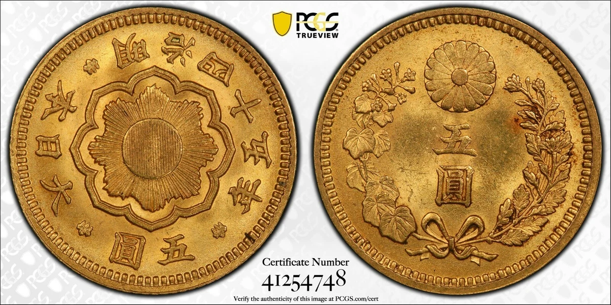 1912 Year Japanese Coins for sale | eBay