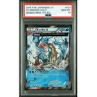 PSA 10 Gyarados R XY7 021/081 1st Holo Pokemon Card Japanese Bandit Ring 2015