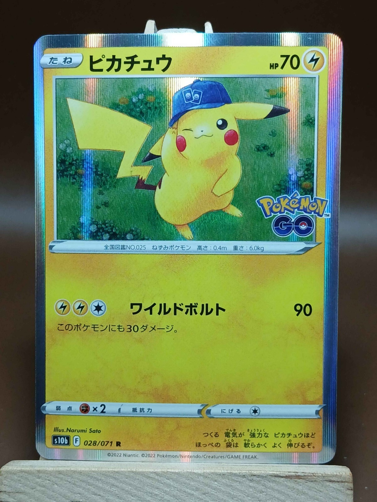LP Pokemon Card Japanese Pikachu S10b Pokemon Go 028/071