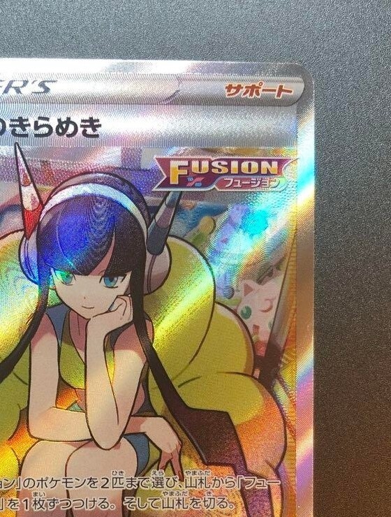 Pokemon Card game Elesa's Sparkle 246/172 VSTAR Universe Trainer