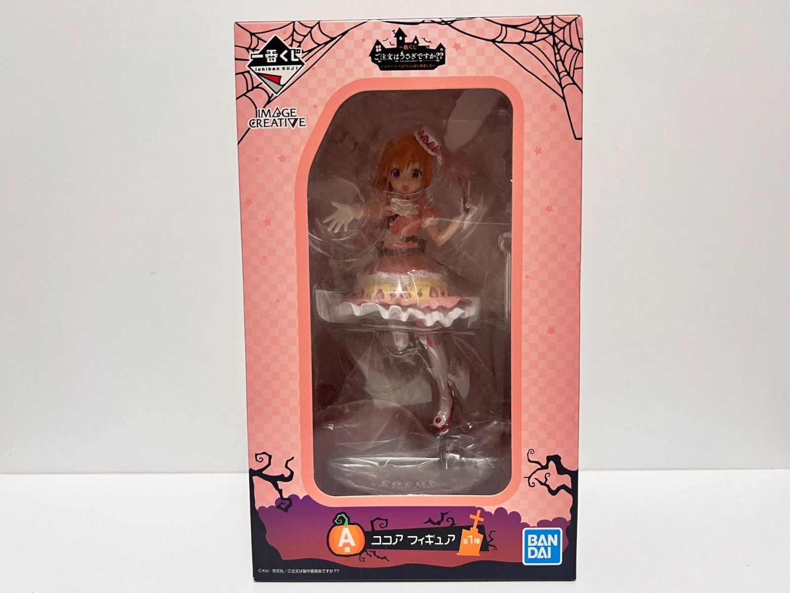 Ichiban Kuji GochiUsa Cocoa Halloween Figure Banpresto