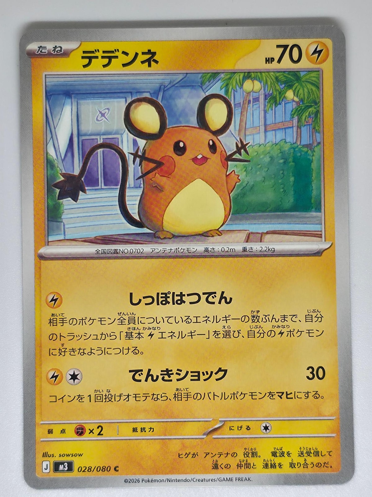 Dedenne 028/080 C Pokemon Nihil Zero Japanese NM