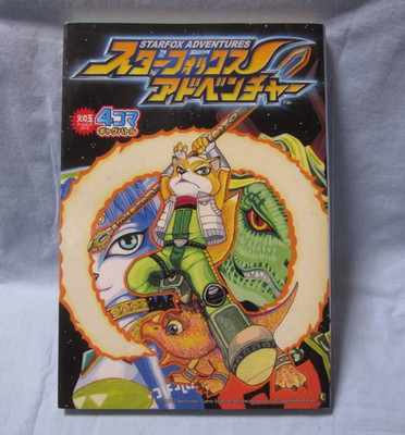 Star Fox Adventures 4 Koma Manga Comic Book Kobunsha 2003