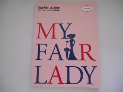 Female Voice Choir: My Fair Lady Choir Collection