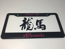 Disney Tinker Bell Power By Bitchdust Black Powder Coated Metal License Frame