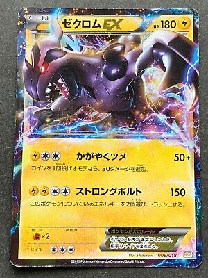 Zekrom EX Pokemon Card 009/018 BKZ HOLO 2011 Japanese Nintendo