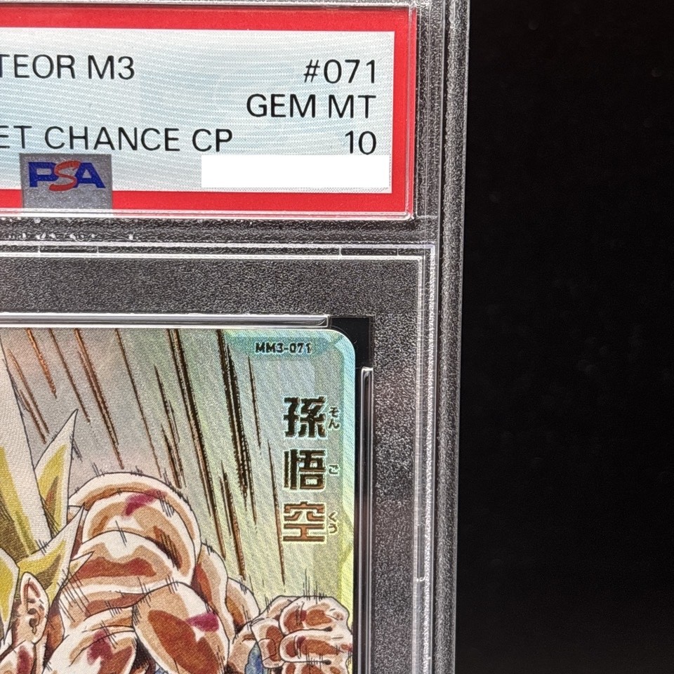 PSA10 孫悟空 mm3-071 UR PSA10 Dragon Ball Heroes SON GOKU MM3-071 Japan Trading Card