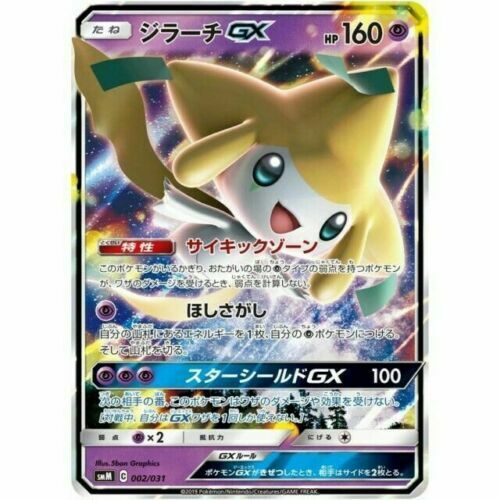 Pokemon Card Japanese Jirachi GX 002/031 Holo Foil NM | eBay Pokemon Card Japanese Jirachi GX 002/031 Holo Foil NM | eBay