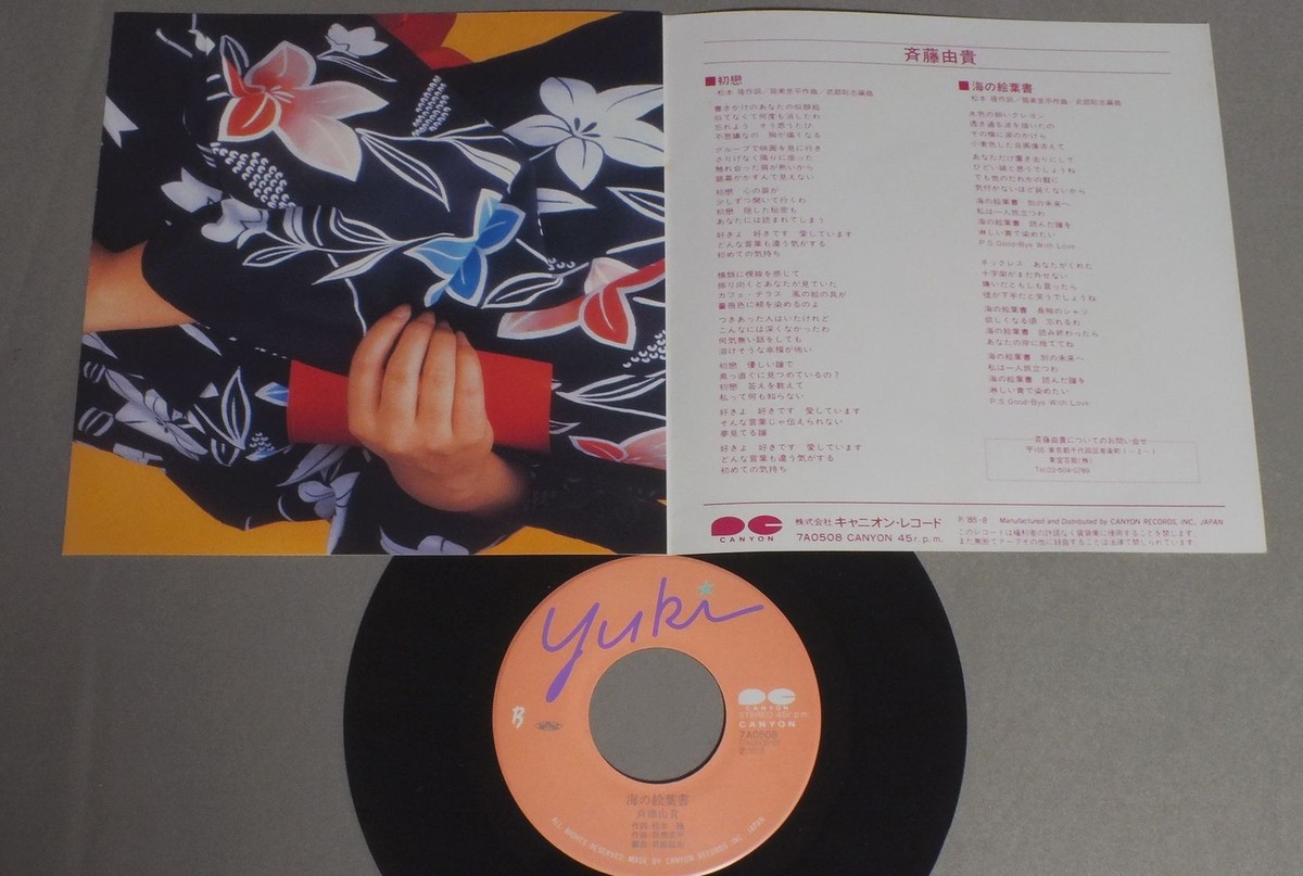 YUKI/HATUKOI JPN 7A0508 | eBay
