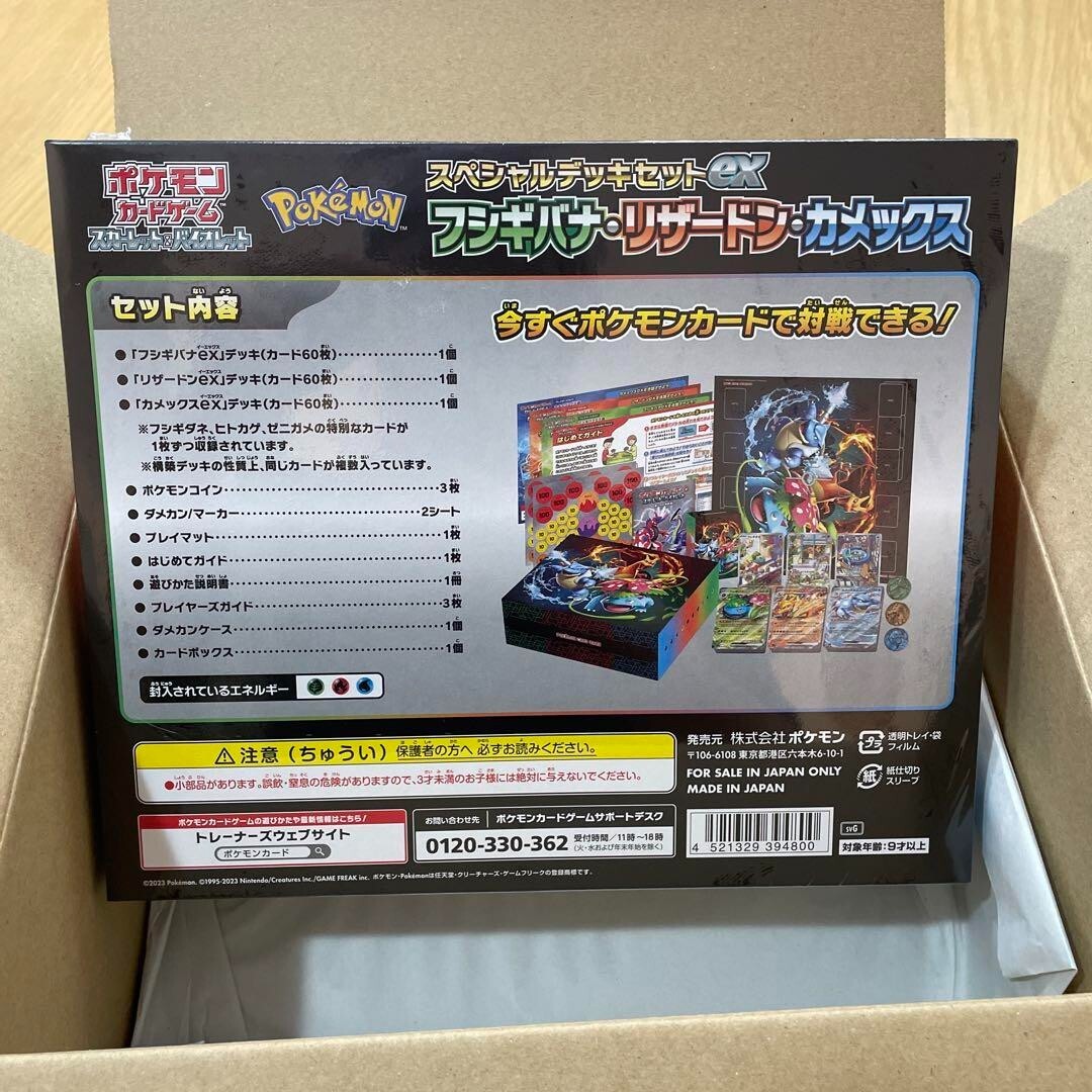 ポケモンカードゲーム スカーレット&バイオレット スペシャル ポケモンカードゲーム スカーレット&バイオレット スペシャル