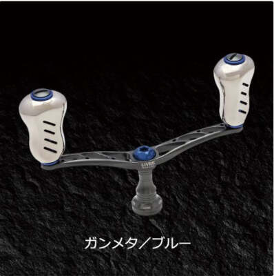LIVRE WING110ハンドル WING 110（ウイング 110）｜スピニングリール｜カスタムリール