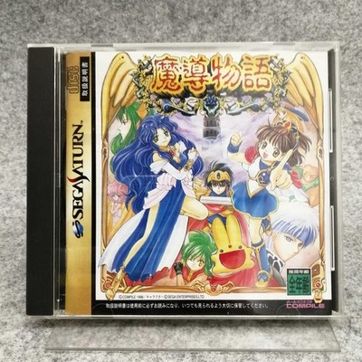 Compile Madou Monogatari Sega Saturn Software
