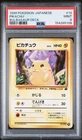 1999 POKEMON JAPANESE BULBASAUR DECK #13 PIKACHU PSA 9
