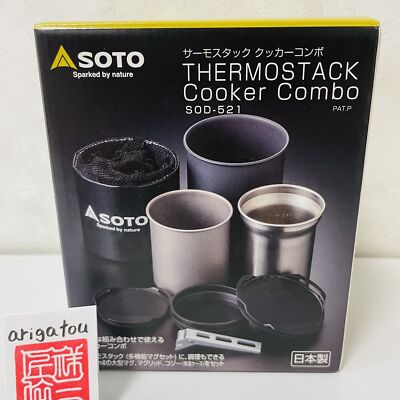 Thermostack Cook セット Combo SOD-521 SOTO SOD-521 Thermostack