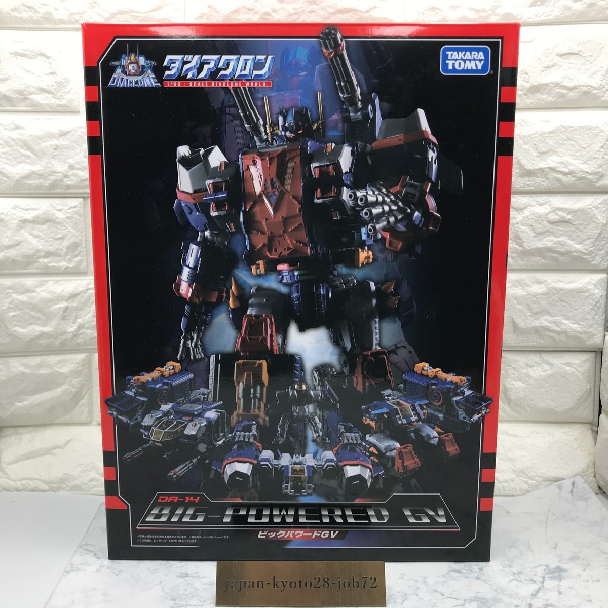 ダイアクロン DA-14 ビッグパワードGV ダイアクロン DA-14 ビッグパワードGV レビュー