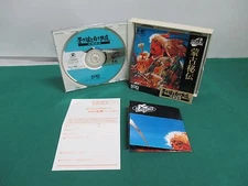 NEC PCEngine SUPER CD -- AOKI OHKAMI TO SHIROKI MEJIKA -- JAPAN. Work. 13615