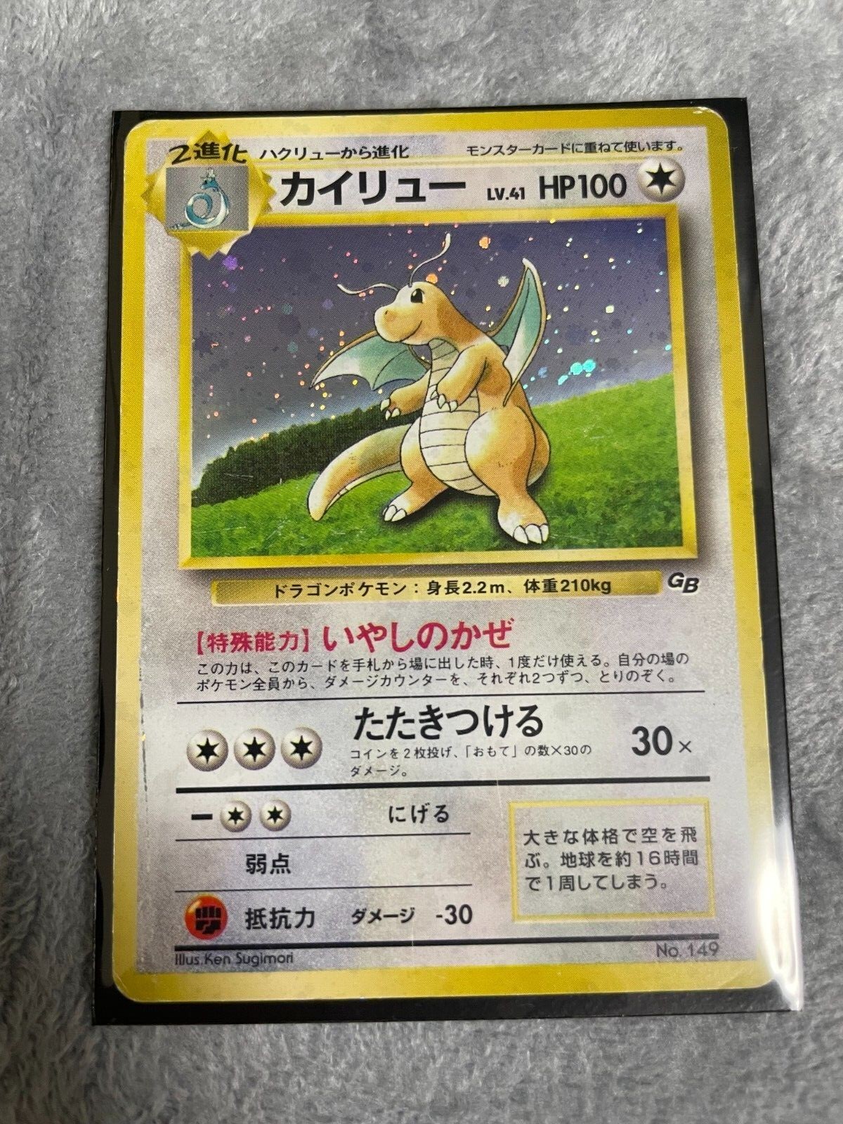 Pokemon Card Japanese Light Dragonite No 149 Lv47 Promo Ship From Japan Ebay