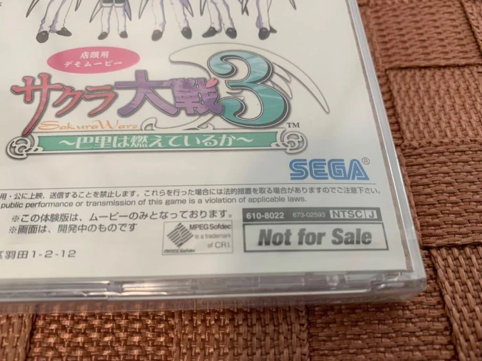 Dreamcast Sakura Wars 3 Is Paris Burning Demo disc Not for sale Japan - Image 2 of 4