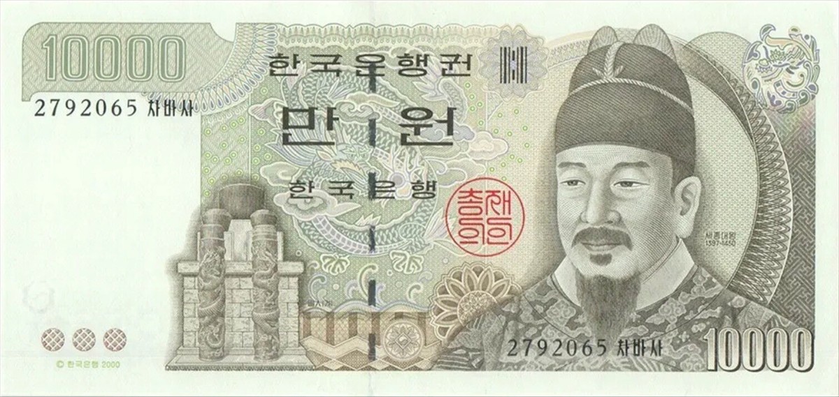 韓国紙幣 10000ウォン 6枚セット South Korea 10000 Won Banknote. single 10000 Won Circulated