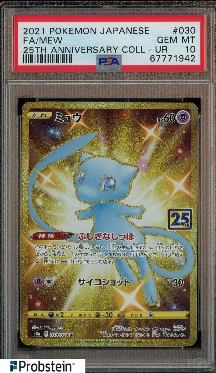 25+ Mew 030/028 S8a: 25th Anniversary Collection for sale