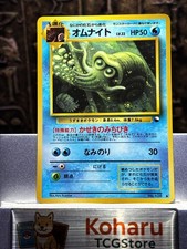 [NM-] Omanyte No.138 Old back Vending Series 3 Vintage Glossy Pokemon Japanese