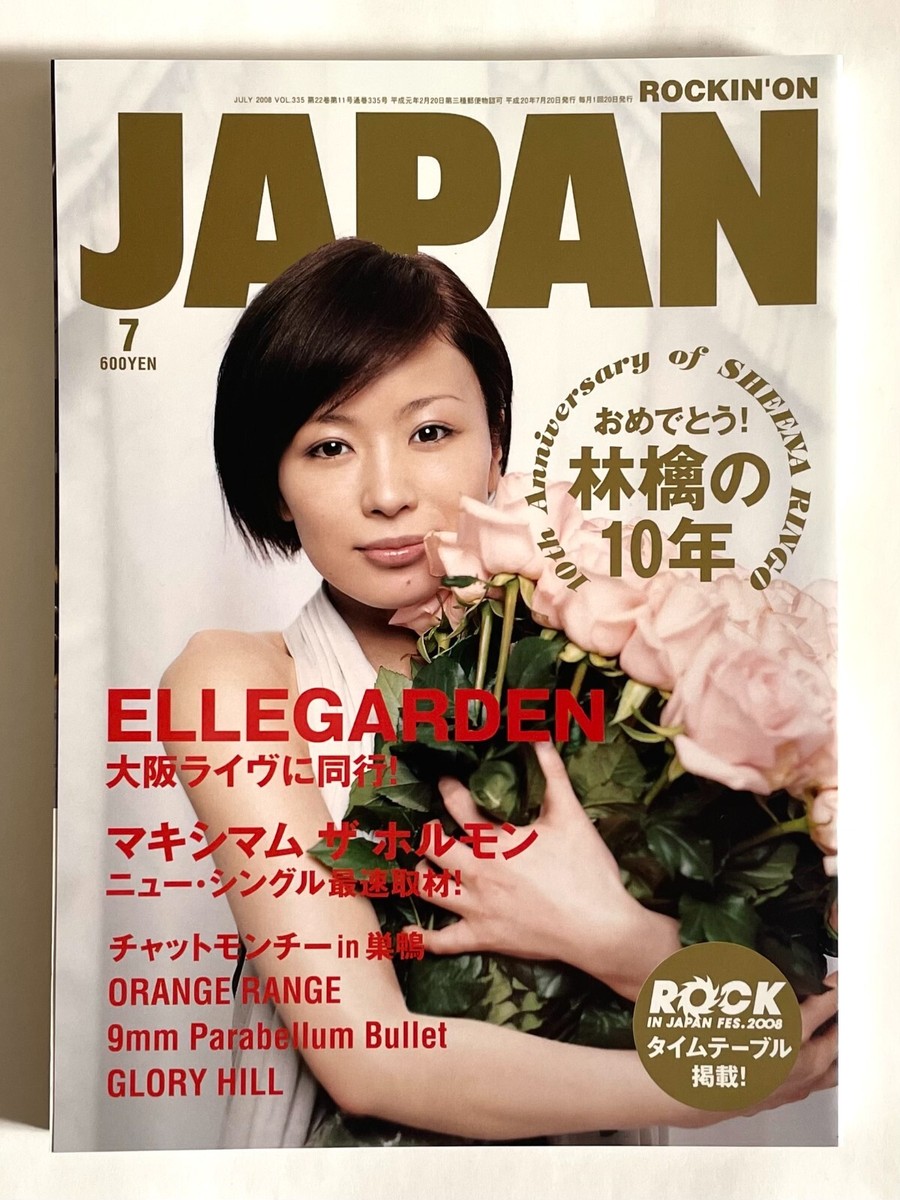 SHEENA RINGO ROCKIN'ON JAPAN MAGAZINE 07/2008 ELLEGARDEN