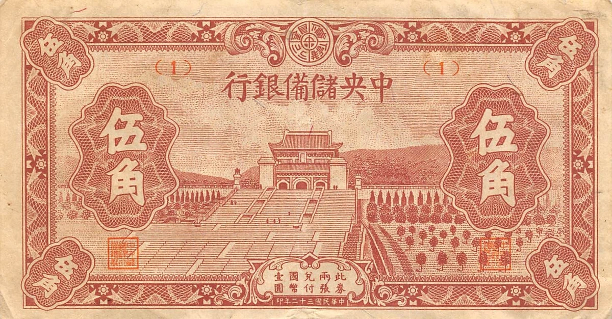 1943 年中国纸币| eBay