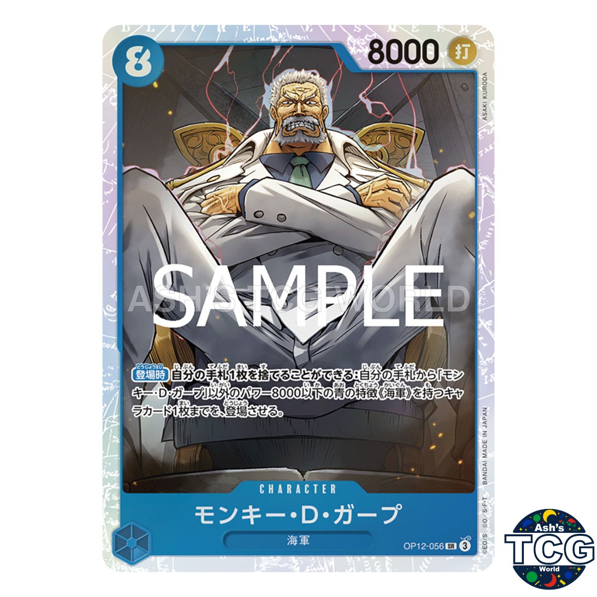 Monkey D Garp SR OP12-056 LEGACY OF THE MASTER One Piece Card Game Japanese