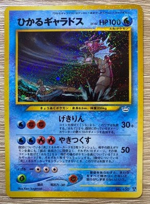Pokemon Card Japanese Old Back Shining Gyarados | eBay
