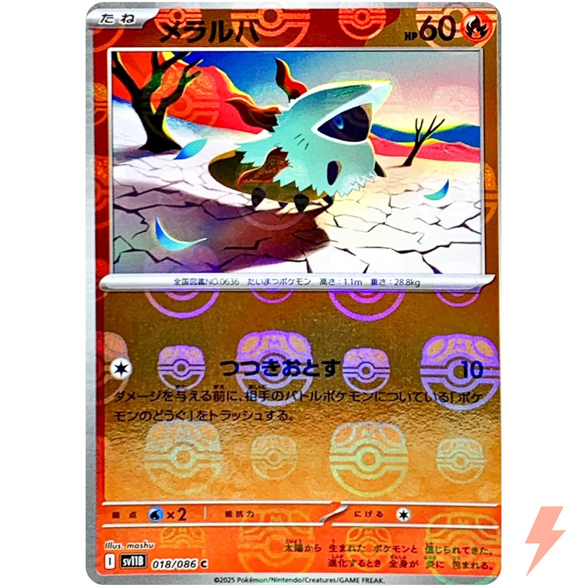 Larvesta (Master Ball Reverse Holo) C 018/086 SV11B Black Bolt