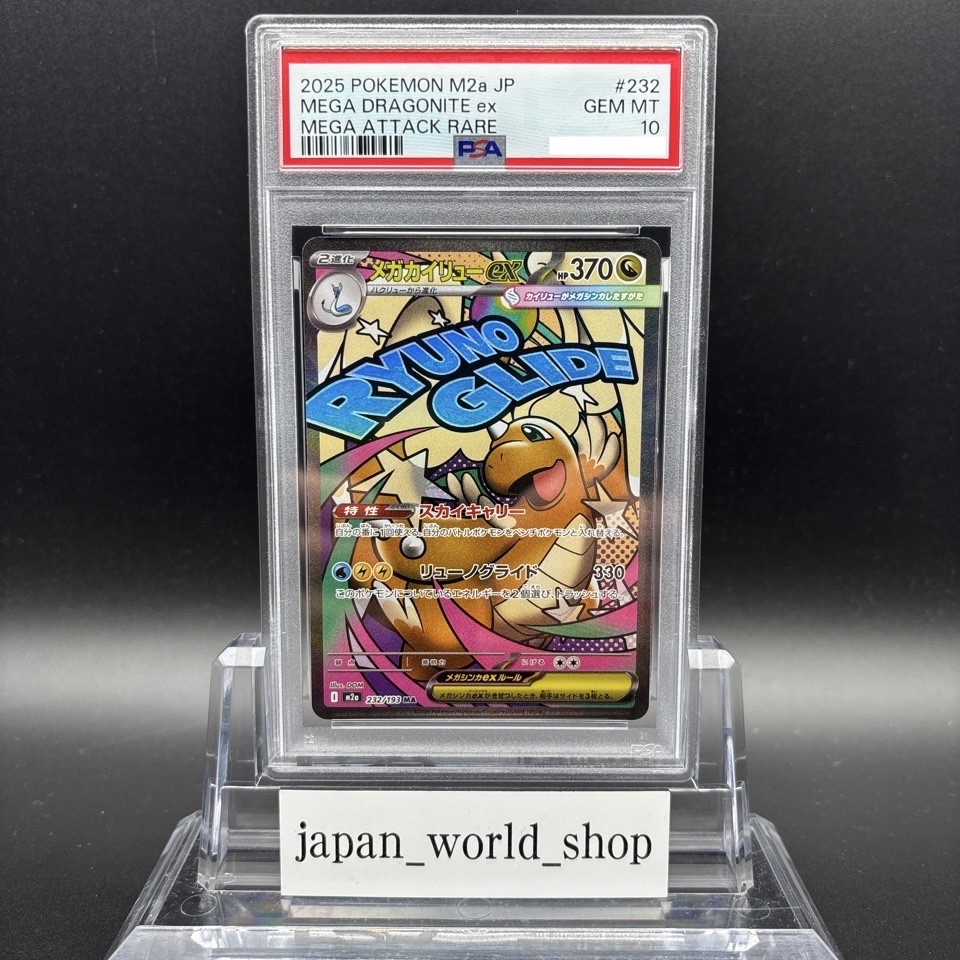 PSA 10 Mega Dragonite ex MA 232/193 M2a MEGA Dream ex Pokemon Card