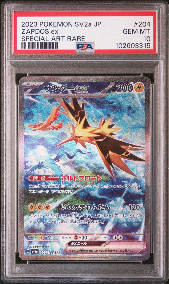 2023 POKEMON SV2a JP ニドキング ART RARE 3連番 2023 POKEMON SV2a JP ニドキング ART RARE 3連番