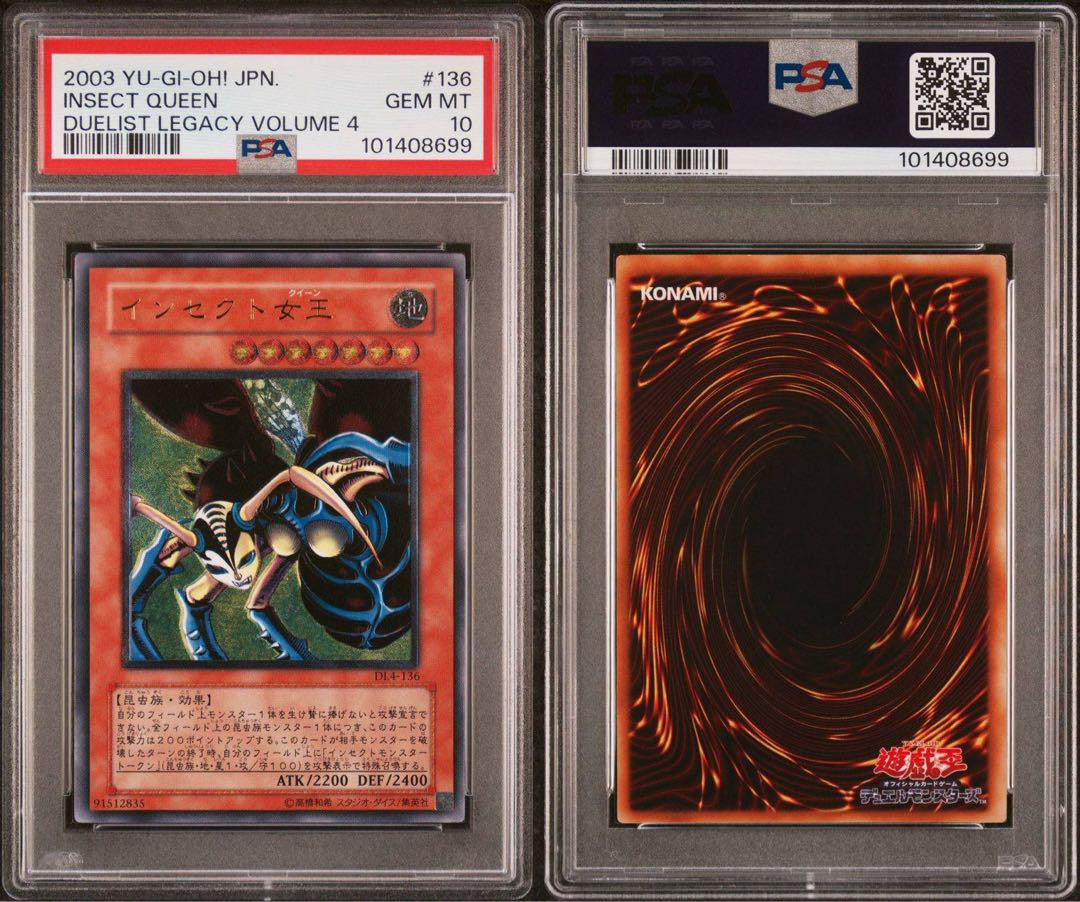 PSA10 Yu-Gi-Oh! Yugioh Insect Queen Relief DL4-136 Japanese PSA10 Yu-Gi-Oh! Yugioh Insect Queen Relief DL4-136 Japanese