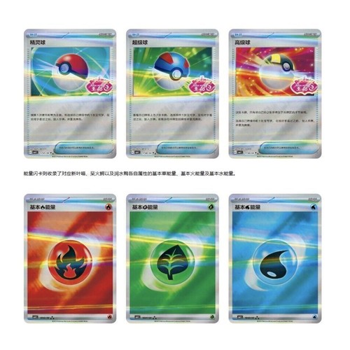 Pokemon TCG S-Chinese Horizons Gem Pack CBB1C Booster Box Sealed + Free pc card - Foto 6 di 7